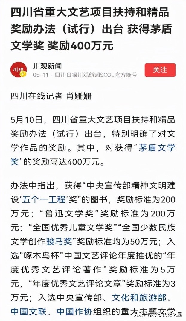 中国邮政发布刊物百强榜，文学刊物式微，人们真的不需要文学了吗