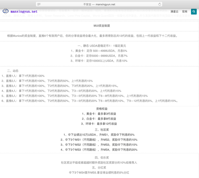 满星云msd数字货币多少钱一个（满星云数字货币银行）-第3张图片-科灵网