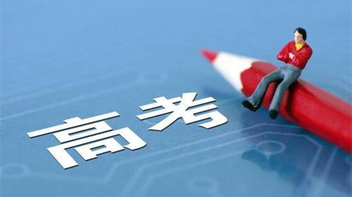 2017江苏高考一本线预测「2017江苏高考成绩查询入口」
