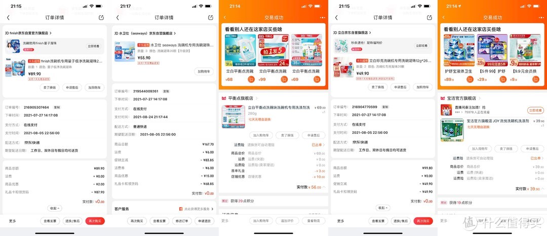 洗碗机耗材还在瞎买？模仿内部测试，洗碗凝珠可别选错了