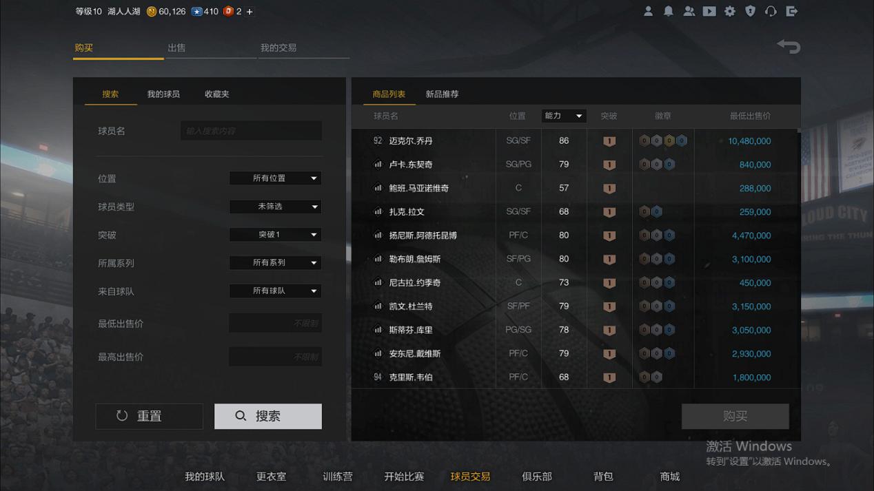 nba2konline2为什么不能卖(NBA2K：球员交易新玩法，大R表示开心，平民翻身则需要运气)