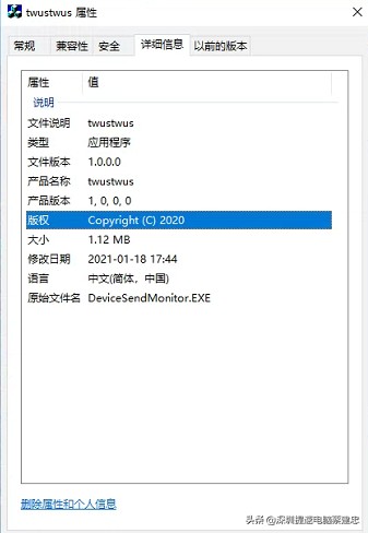 Win10频弹twustwus错误，航天信息Aisino惹祸