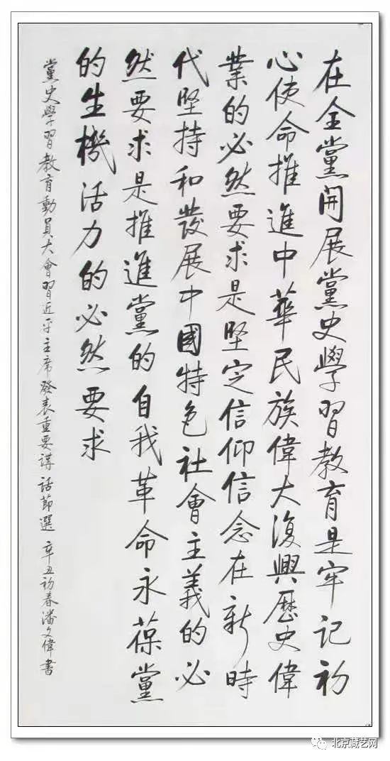 潘文伟(「新时代书画代表人物·潘文伟」献礼建党100周年作品展)