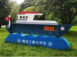 文科528分、理科484分！西安工程大学2019本科招生录取圆满收官！附新生开学必备清单