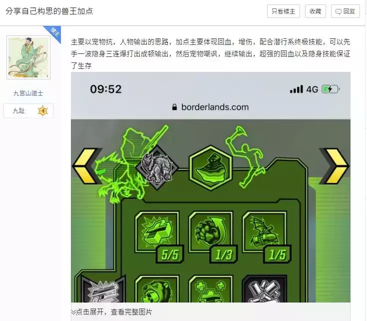 《无主之地3》比二代好在哪?