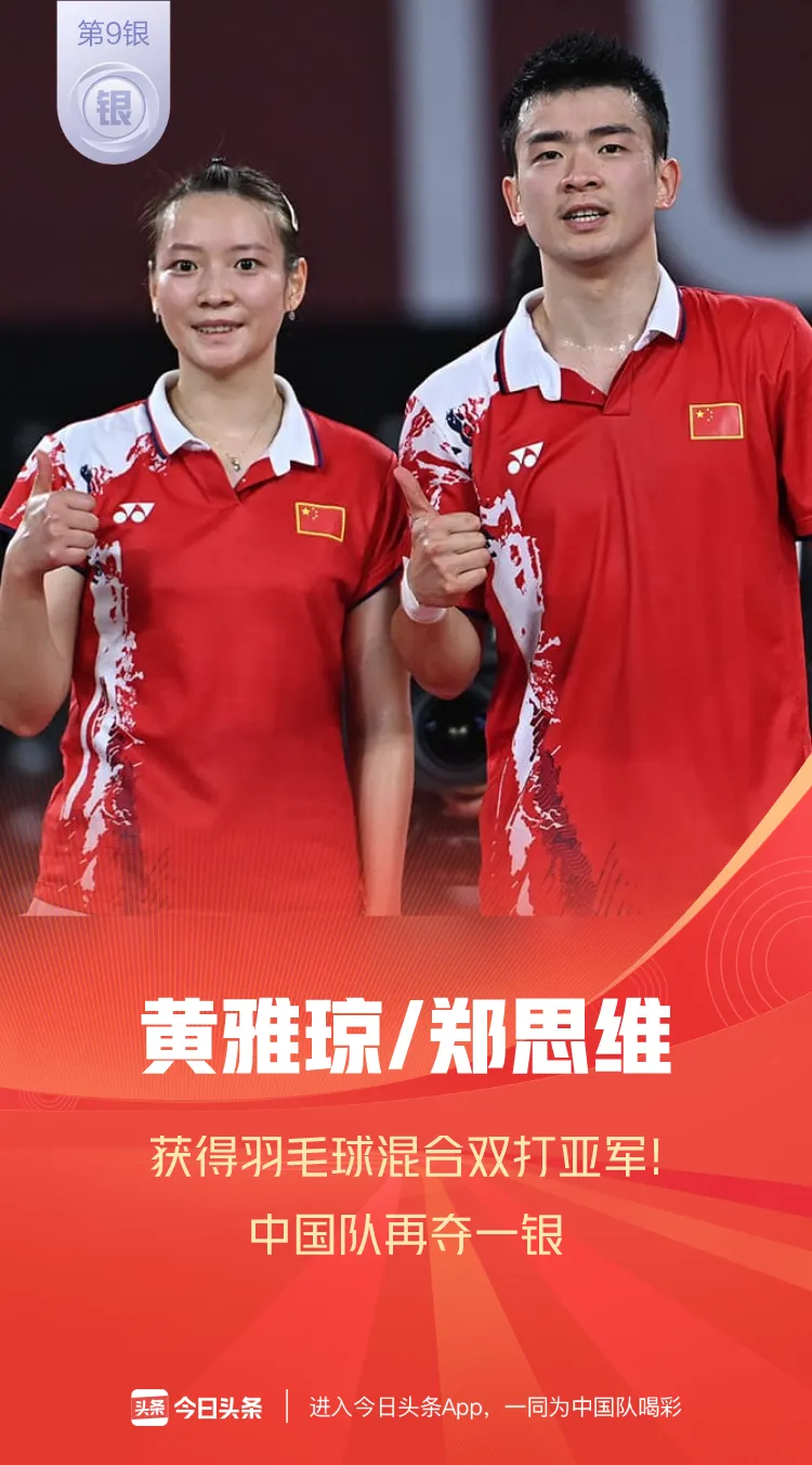 2020奥运会中国奖牌数量（载誉而归！2020东京奥运会中国88枚奖牌全纪录）