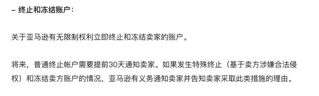 新注册账号触发二审账号被停用？亚马逊发二审解决方法