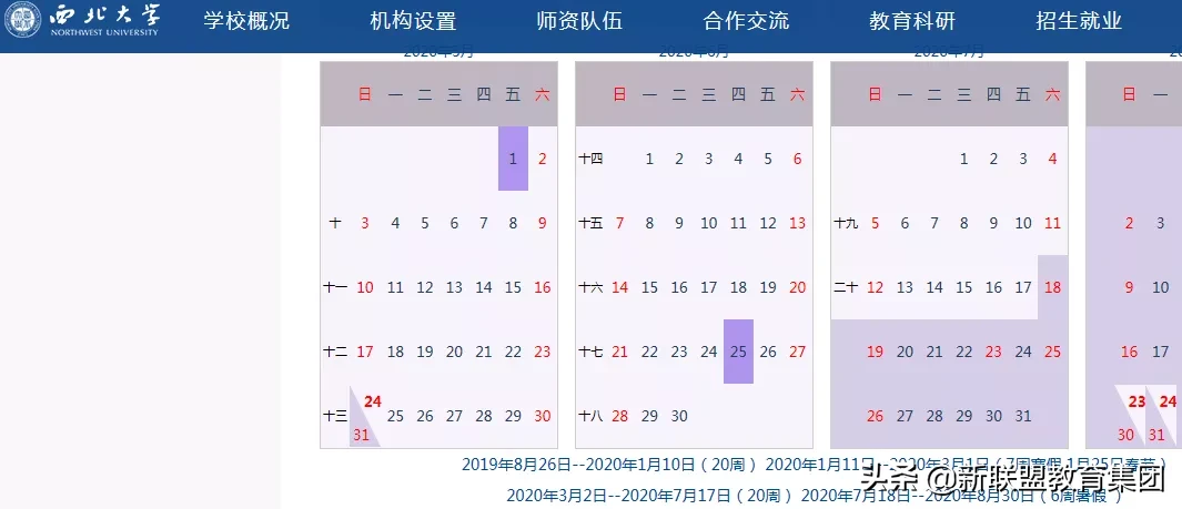 定了！史上最短暑假！只有6天！陕西这些高校暑假时间确定了