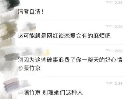 藤竹京事件是真的吗？网红藤竹京为女友去世道歉-第5张图片