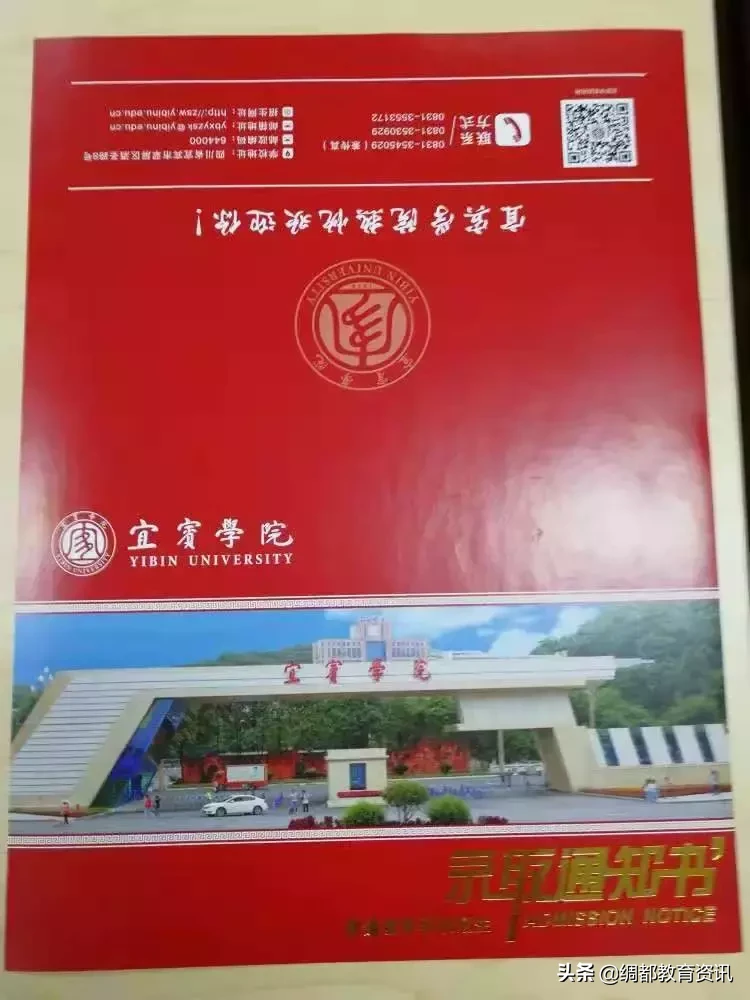 又一波四川高校通知书来袭，你心心念念的录取通知书长这样