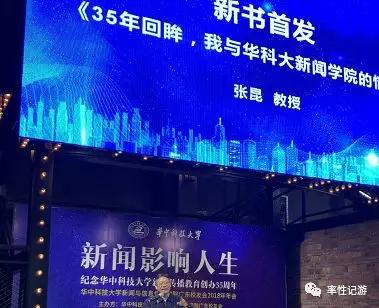 四十一岁读研，结缘喻家山