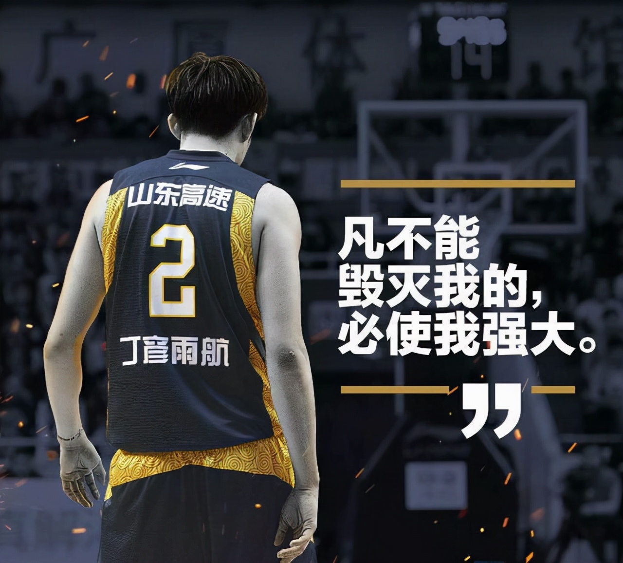 丁彦雨航 NBA(2场比赛0个运动战得分，13记三分，丁彦雨航转型NBA最年轻MVP)