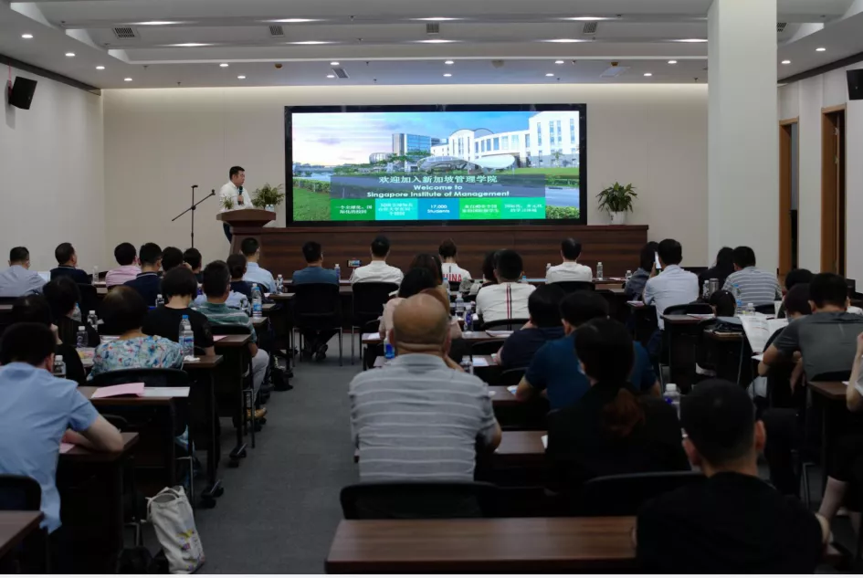 喜讯！新加坡管理学院海外教学中心长三角总部揭牌仪式圆满完成