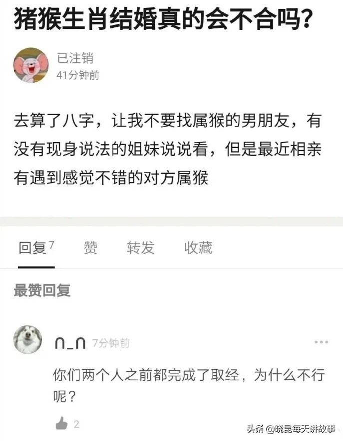 神回复：如果让你俩单独在一间屋子呆24小时，你敢么？神评绝了