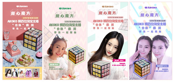 估值3.5个亿，网红曲奇品牌AKOKO到底是如何炼成的？