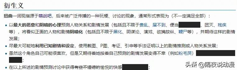 中国UP主制作的《唐可可的诱惑》,让韩国人爱上日漫里的上海妹