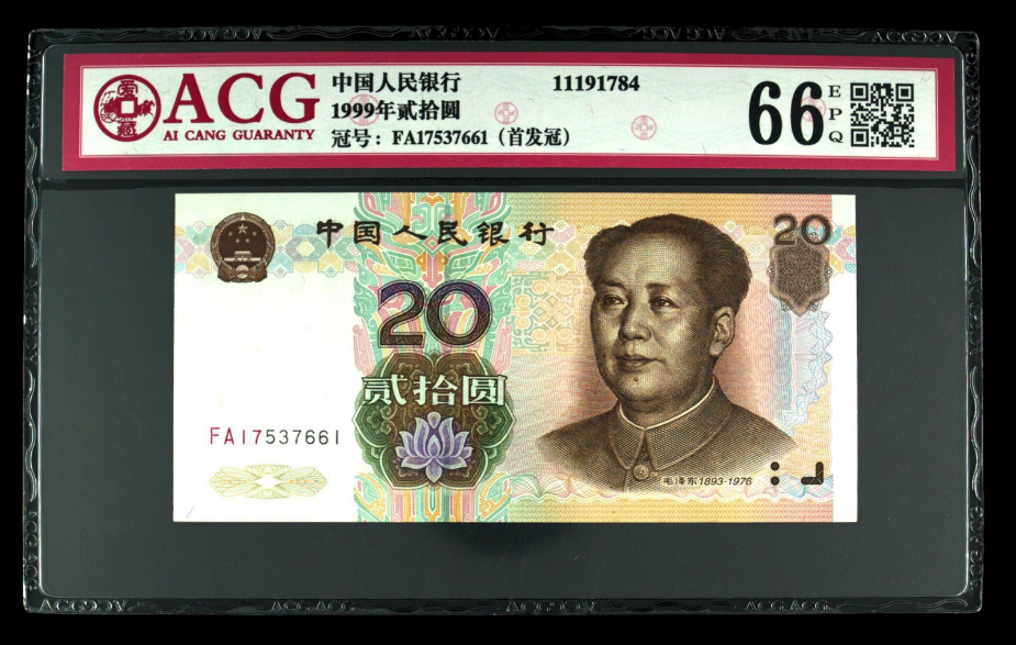 一张常见的20元纸币,身价涨了20倍,遇到可千万别花了