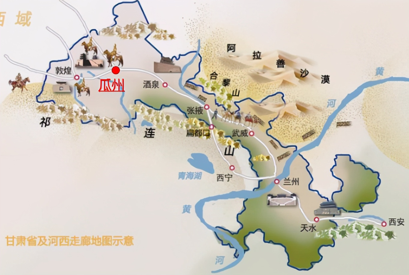 说完了南方的瓜洲,再说一说塞北的瓜州.