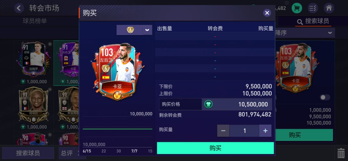 FIFA足球世界新手养号攻略(FAFA典藏攻略——倒转会币终极技巧，仅两张卡，让转会币用不完)