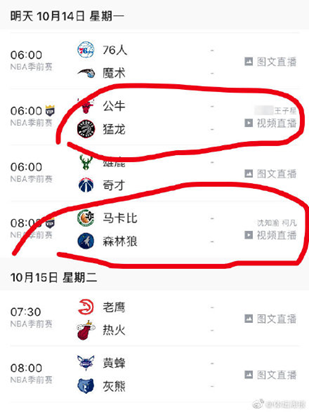 腾讯体育看NBA不要会员了吗(腾讯体育复播NBA季前赛，网友吵翻，NBA对腾讯体育有多重要？)