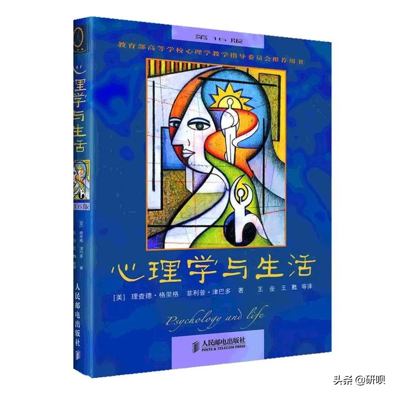 重庆师范大学发展与教育心理学考研（612/817）经验分享