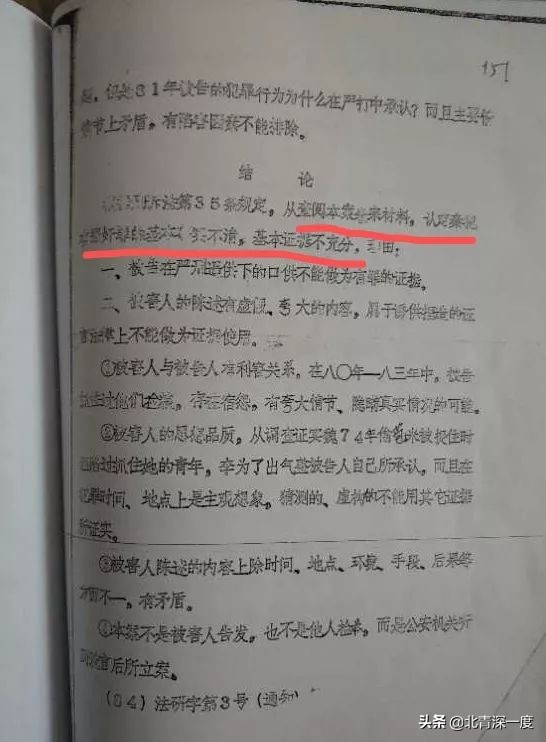 1983，一名退役军人的污点与清白
