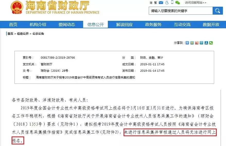 3.10前，中级考生必须先检查继续教育及信息采集！否则无法报名！
