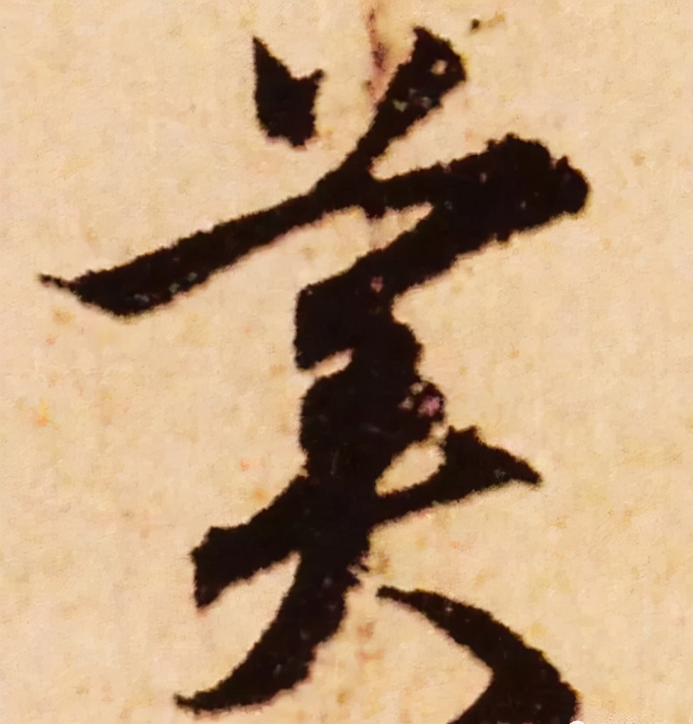 字体如人品，字美须搞懂这五条