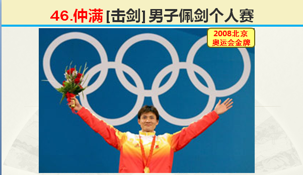 2008年北京舉辦多少屆奧運會（8月8日，2020年東京奧運會閉幕，2008年北京奧運會開幕）