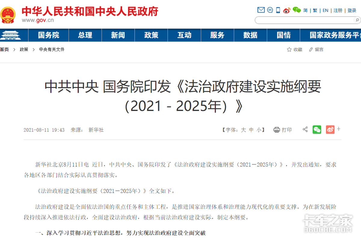 规范执法是真的！广东立案调查交运局及交通警察局
