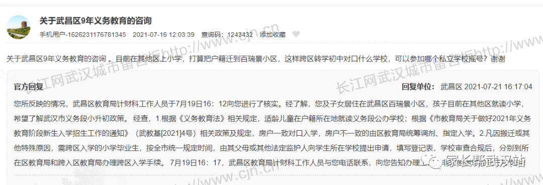 这样办理手续，不算择校也能上跨区的好初中？