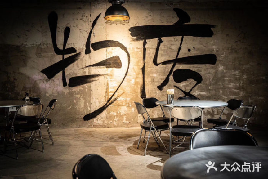 长春这家网红毛坯“厂房”烧烤店，凭什么能让跑男团去打卡撸串？