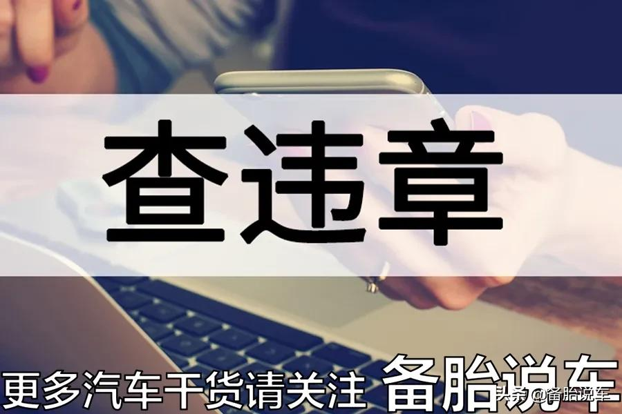 洗车师傅抄车牌号、车架号是想干嘛?有啥危害吗?