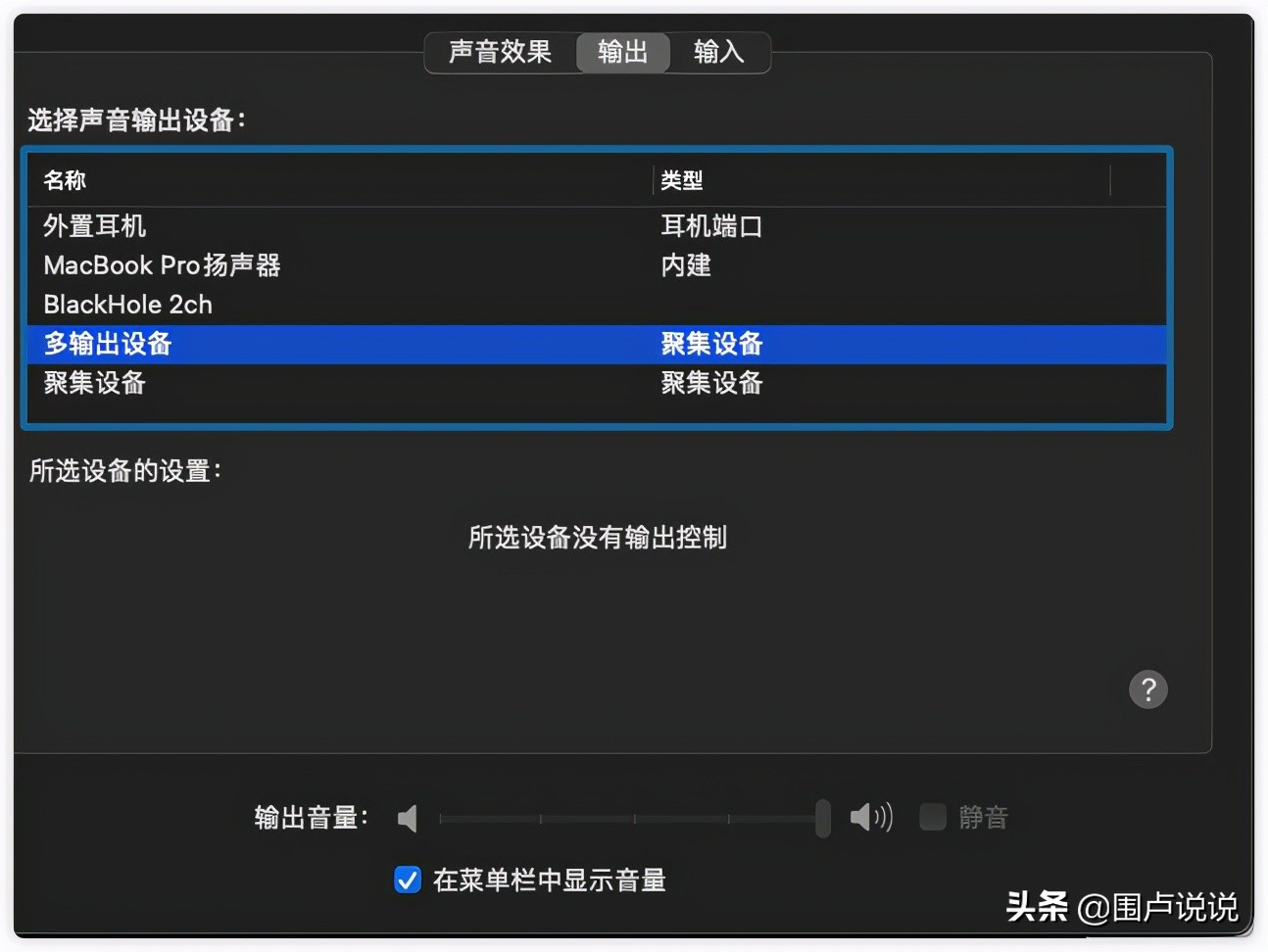 MACBOOK怎么使用QuickTime + BlackHole 录屏，代替sunflower?
