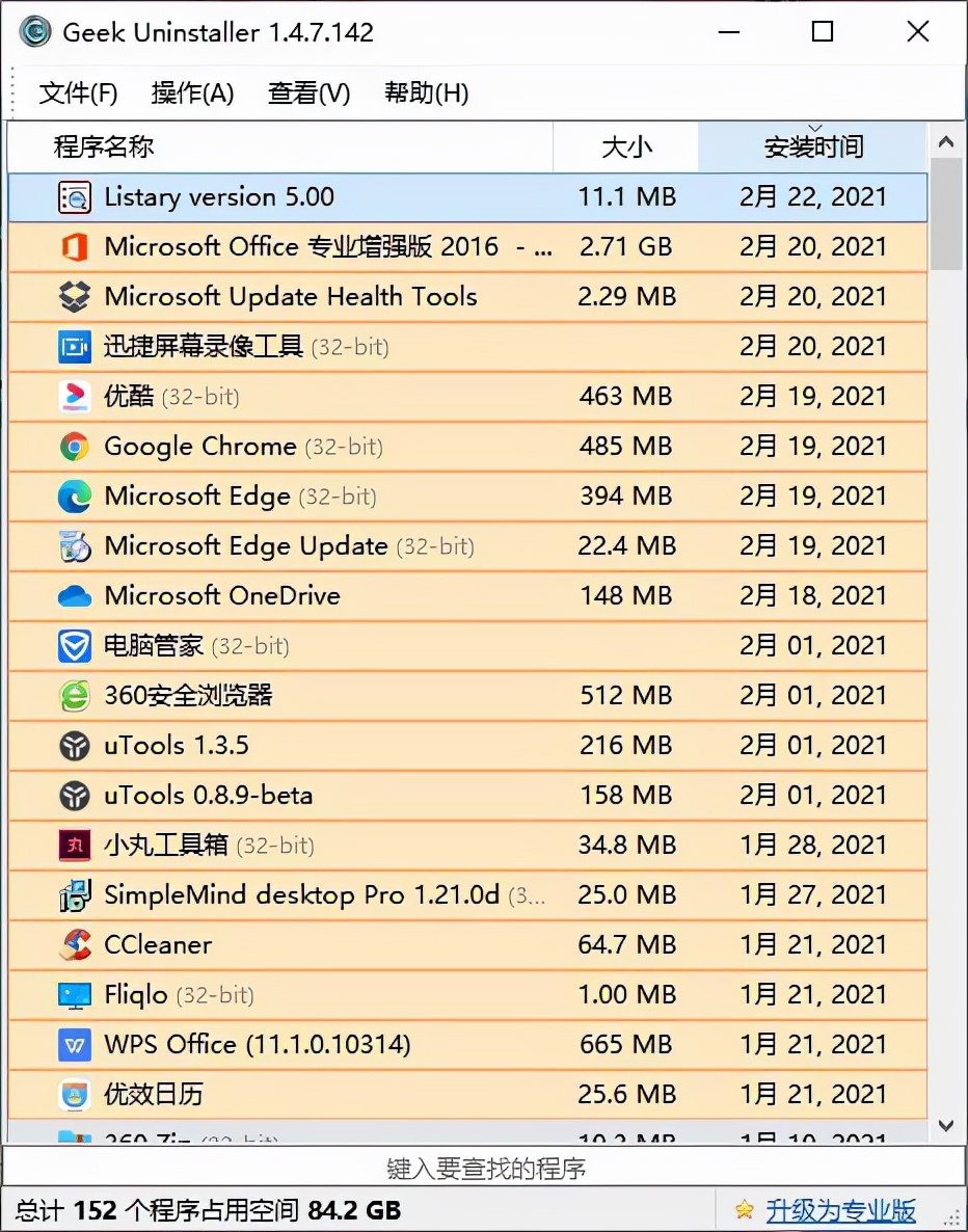 强推20款让你的 Windows 软件！（附下载地址）