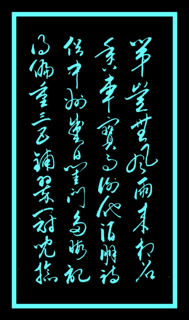 欣赏:李清照词《永遇乐·落日熔金》