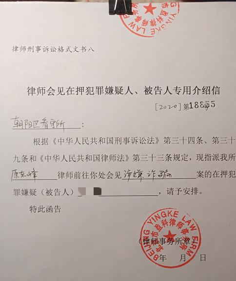 律师去看守所会见需要哪些手续材料？