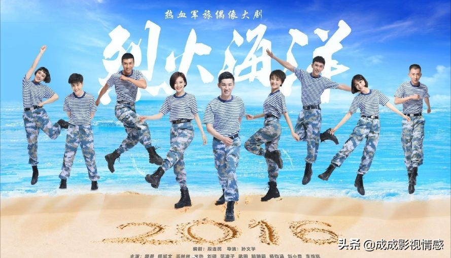 烈火海洋01在线观看(当男神穿上军装，你最期待谁？12部待播军旅剧哪一部会火爆荧屏)