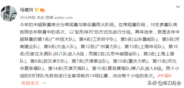 为什么中超决赛分两个回合（新赛季中超赛制细节曝光！每队踢20场，决赛两回合，足协杯或取消）