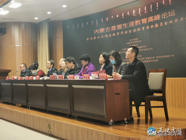 11月30日·内蒙古要闻