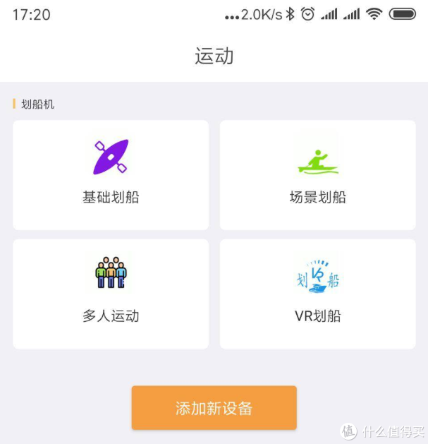 四大有氧器械哪個減肥最好？是劃船機！Mok劃船機真人評測