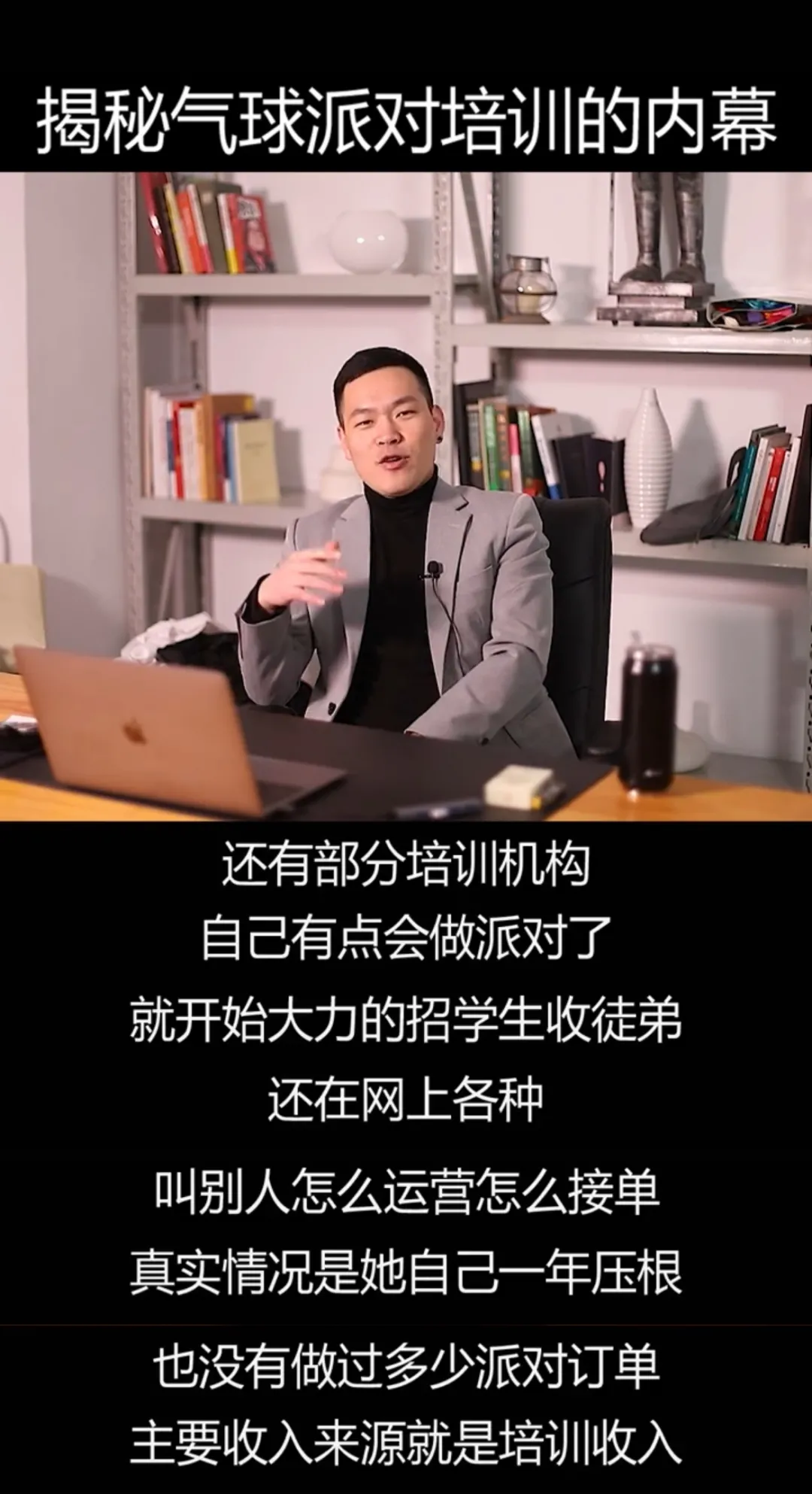 小白变大神，兼职月入五位数？这些“培训课”真有这么神奇吗