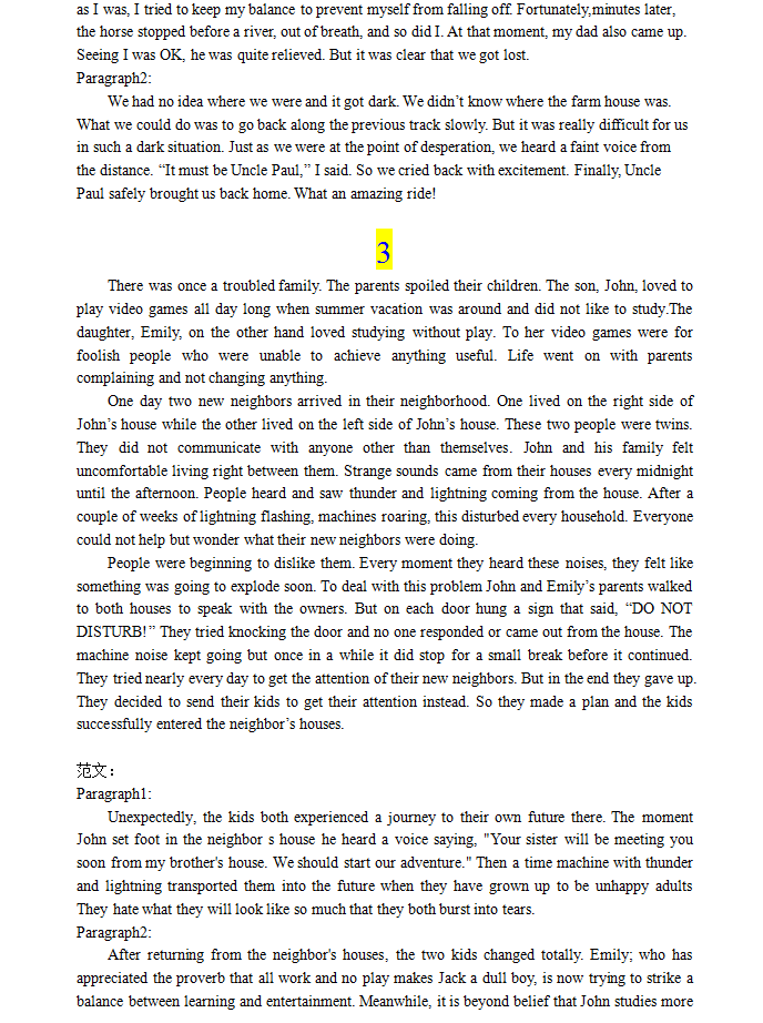 新高考英语写作丨