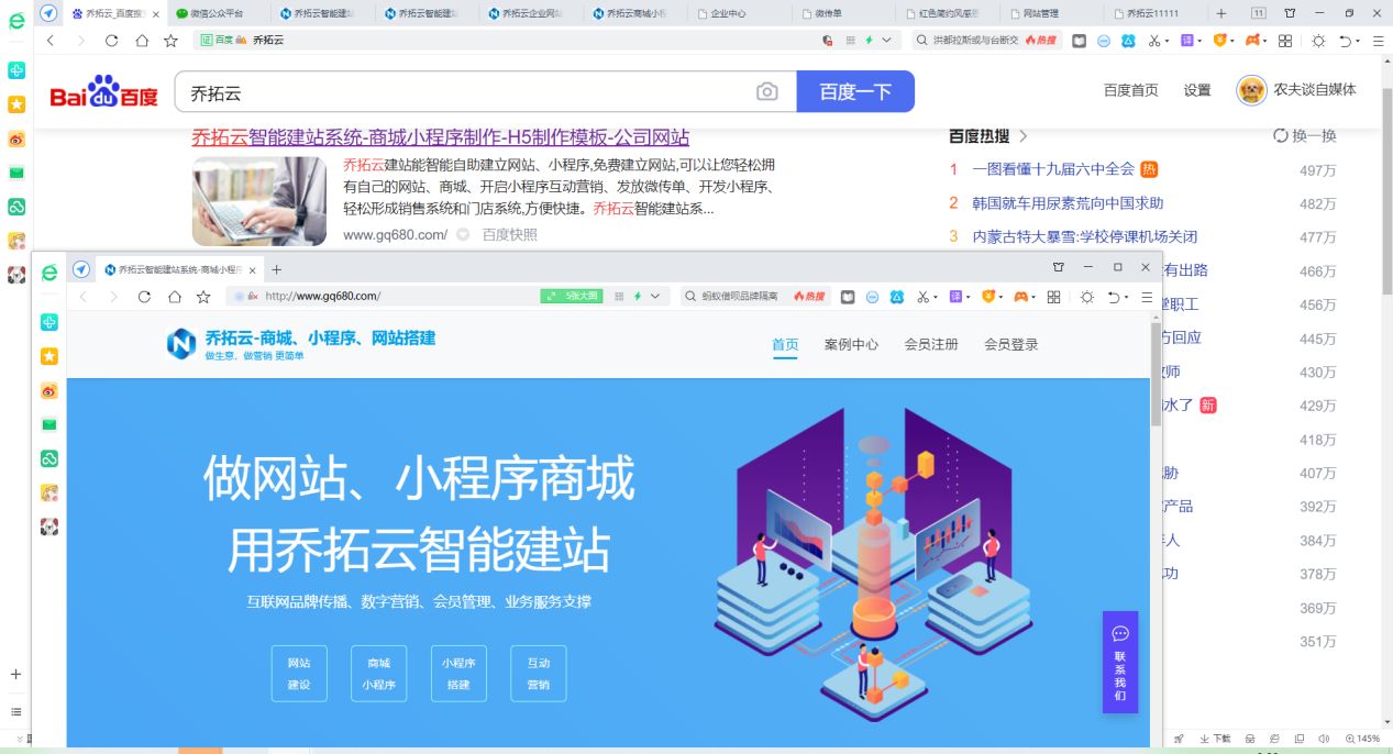 如何建立一个属于自己的网站，教你用网站模板做网站