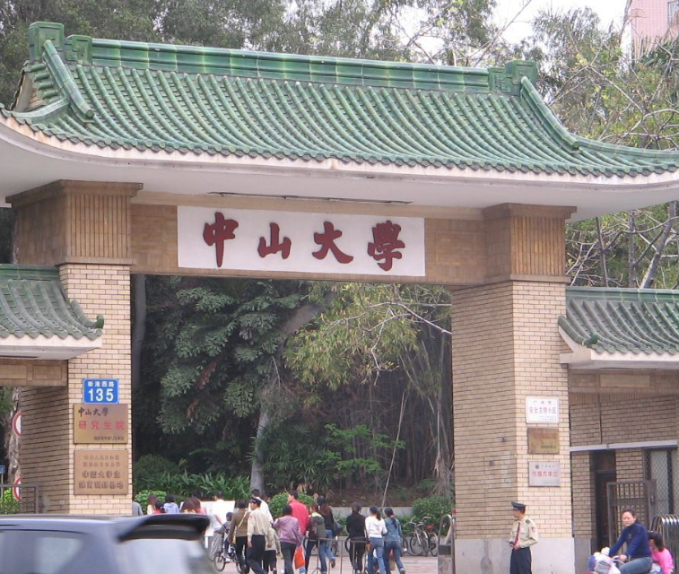 中山大学多省招生出现“断档”，最低投档线431分，适合学生捡漏