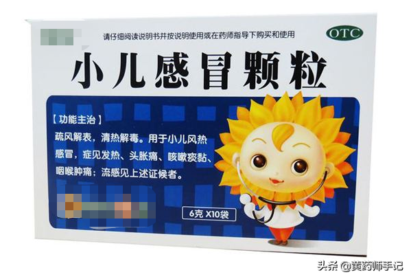 11种常用于孩子反复感冒、咳嗽、痰多的中成药，建议家长收藏