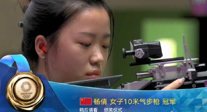 甜美女孩杨倩射落奥运首金，清华体育特长生身份曝光，圈粉无数