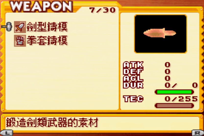 GBA末期经典之作，史上唯一没必杀技的RPG，一场战斗能坏3把神器