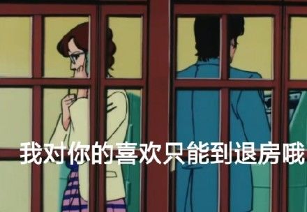 分享：「终极舔狗」语录