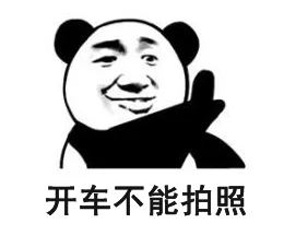 湖南交警拍一拍你，你已被“随手拍”曝光了！（附1000台车名单）
